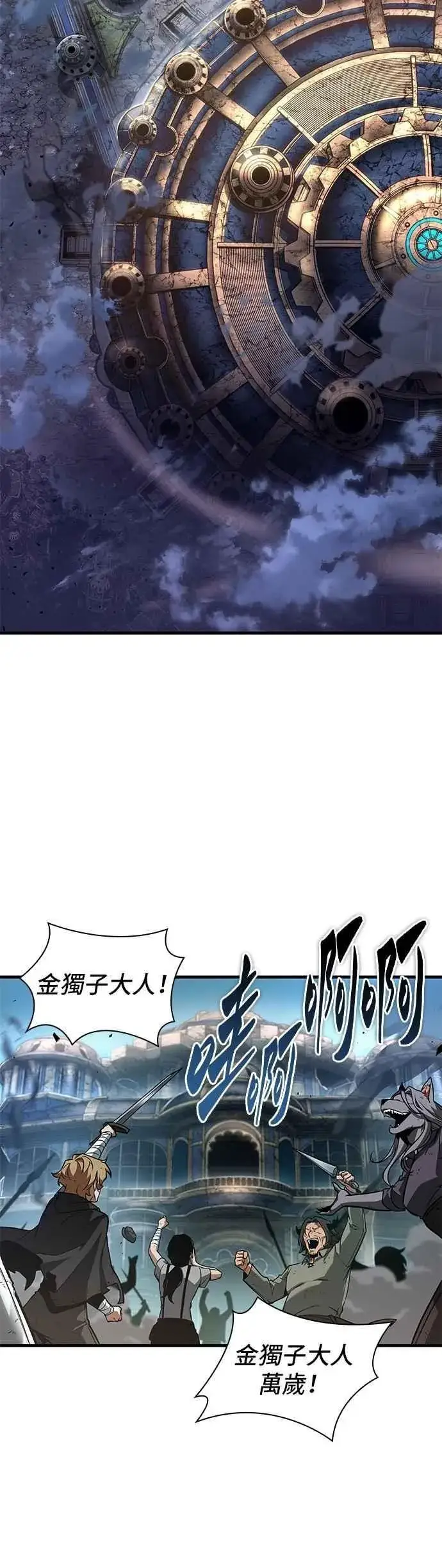 漫画《全知读者视角》254. Ep.42 阿斯莫德（2）第22张图