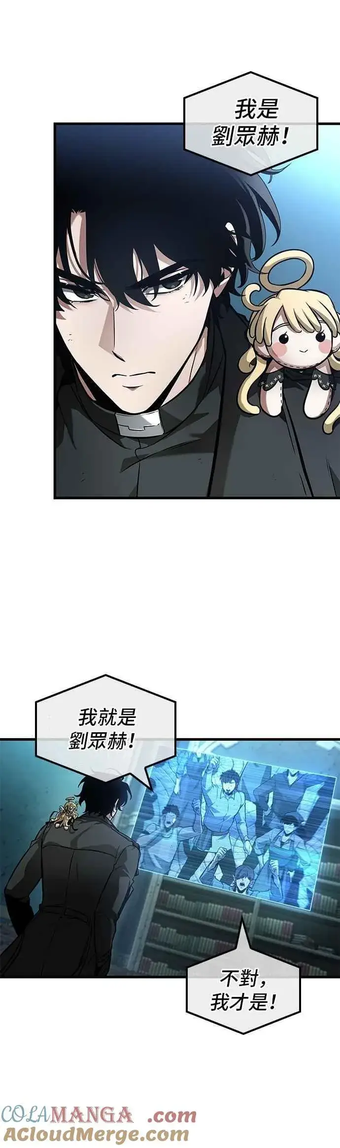 漫画《全知读者视角》254. Ep.42 阿斯莫德（2）第25张图