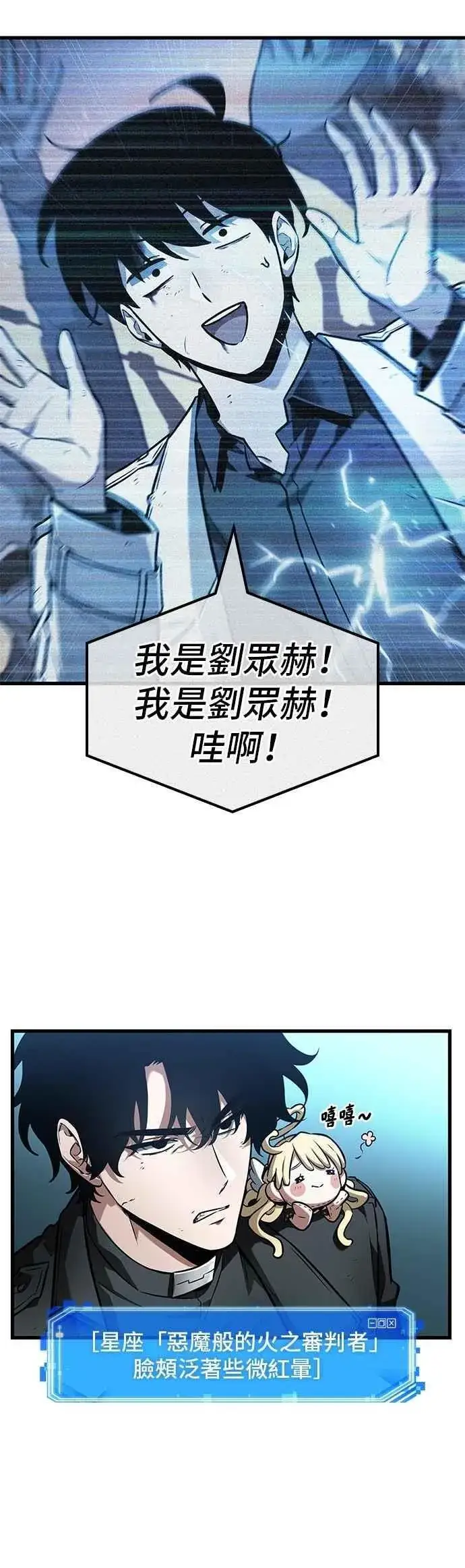 漫画《全知读者视角》254. Ep.42 阿斯莫德（2）第26张图