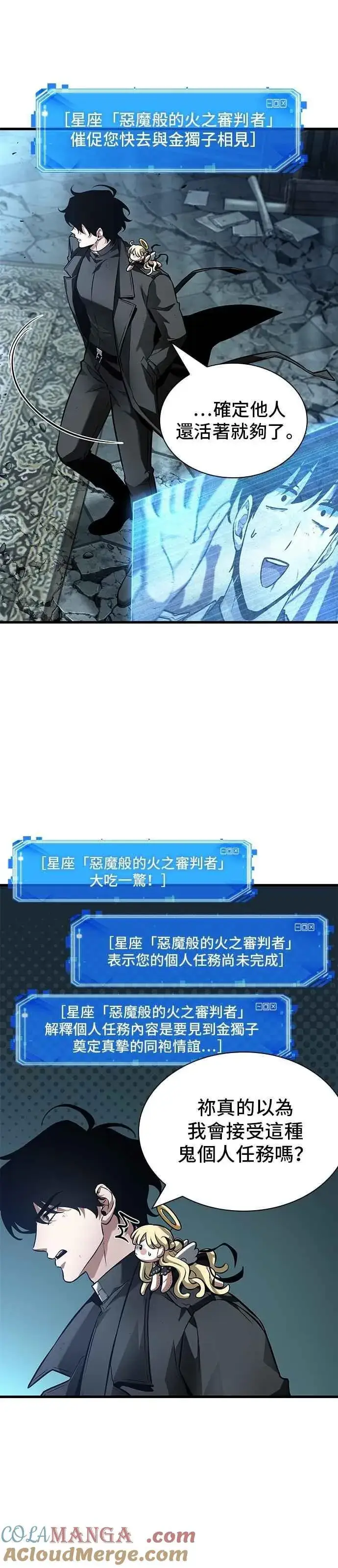 漫画《全知读者视角》254. Ep.42 阿斯莫德（2）第27张图