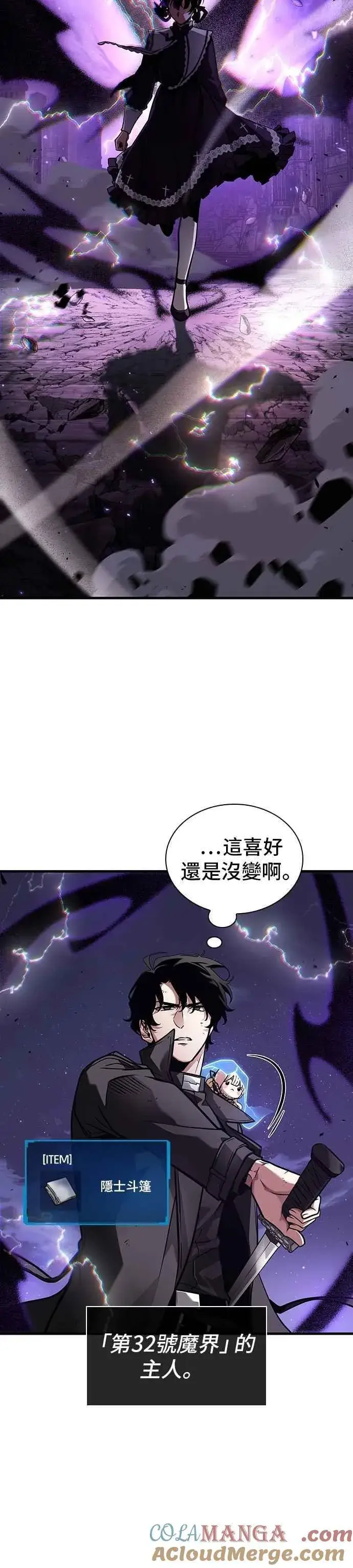 漫画《全知读者视角》255. Ep.42 阿斯莫德（3）第13张图