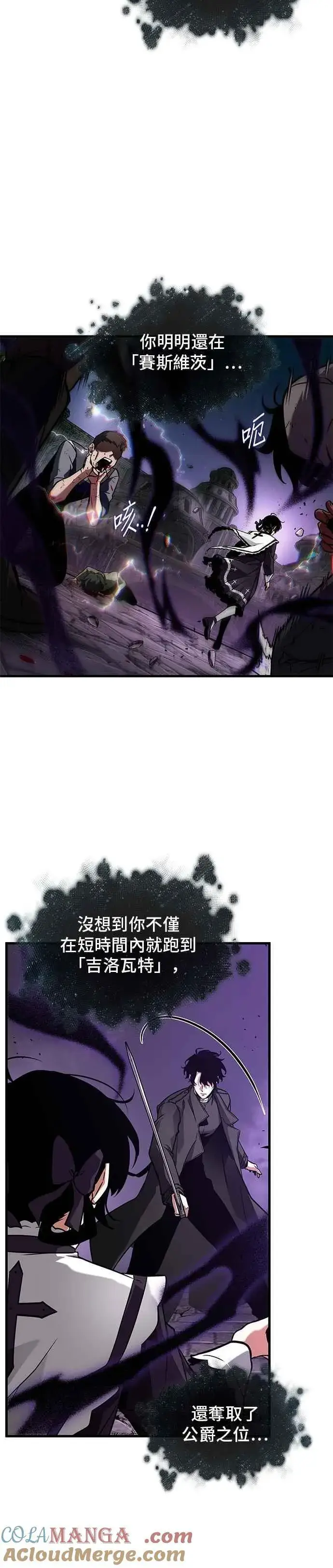 漫画《全知读者视角》255. Ep.42 阿斯莫德（3）第15张图