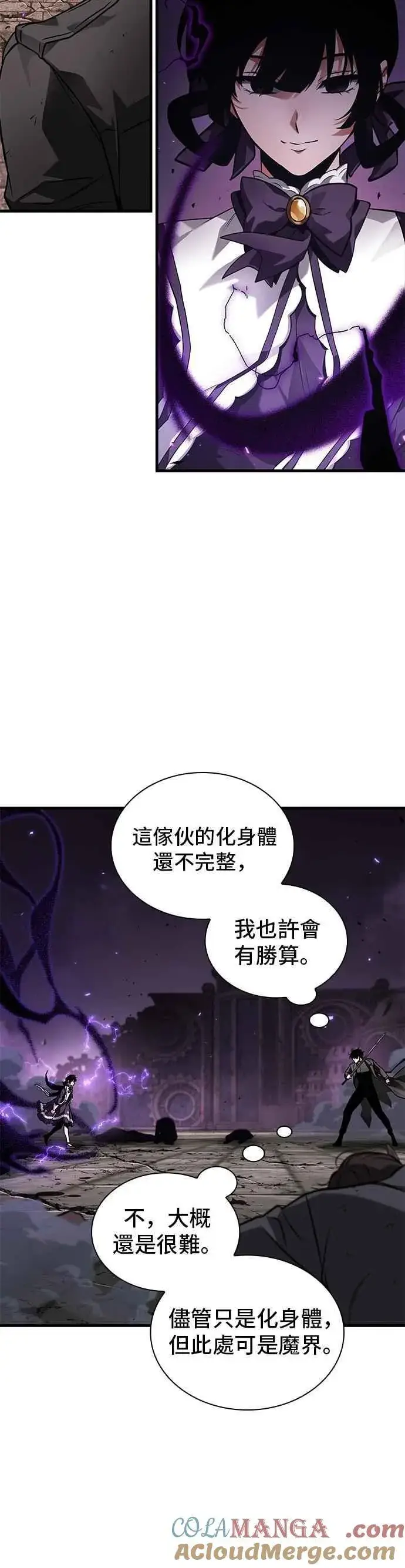 漫画《全知读者视角》255. Ep.42 阿斯莫德（3）第17张图