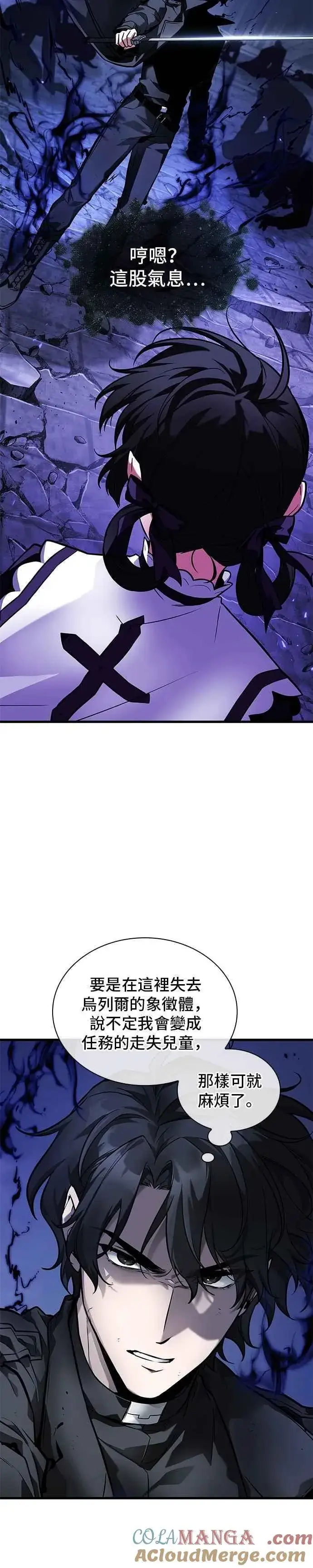 漫画《全知读者视角》255. Ep.42 阿斯莫德（3）第27张图