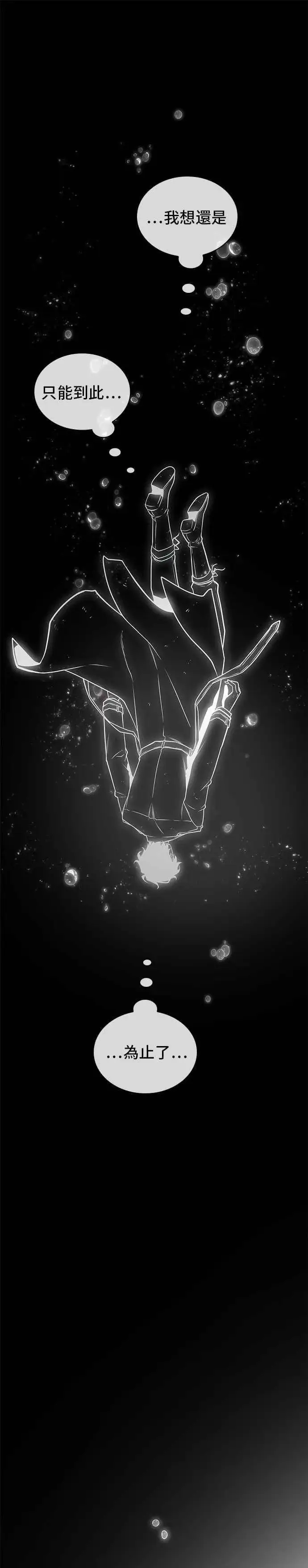 漫画《全知读者视角》256. Ep.42 阿斯莫德（4）第10张图