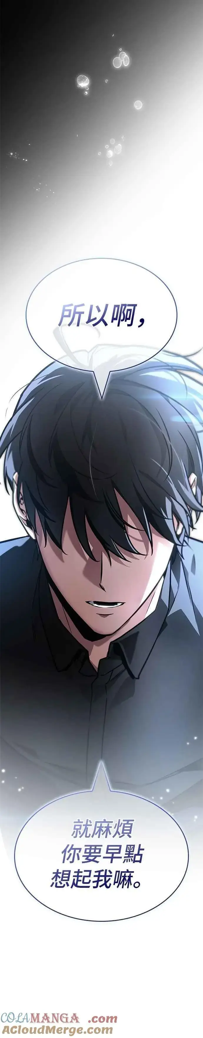 漫画《全知读者视角》256. Ep.42 阿斯莫德（4）第11张图
