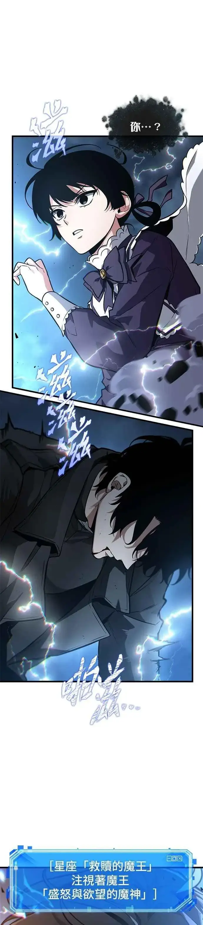 漫画《全知读者视角》256. Ep.42 阿斯莫德（4）第14张图
