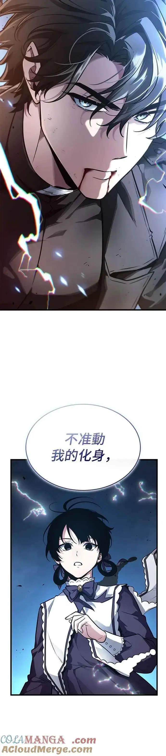 漫画《全知读者视角》256. Ep.42 阿斯莫德（4）第15张图