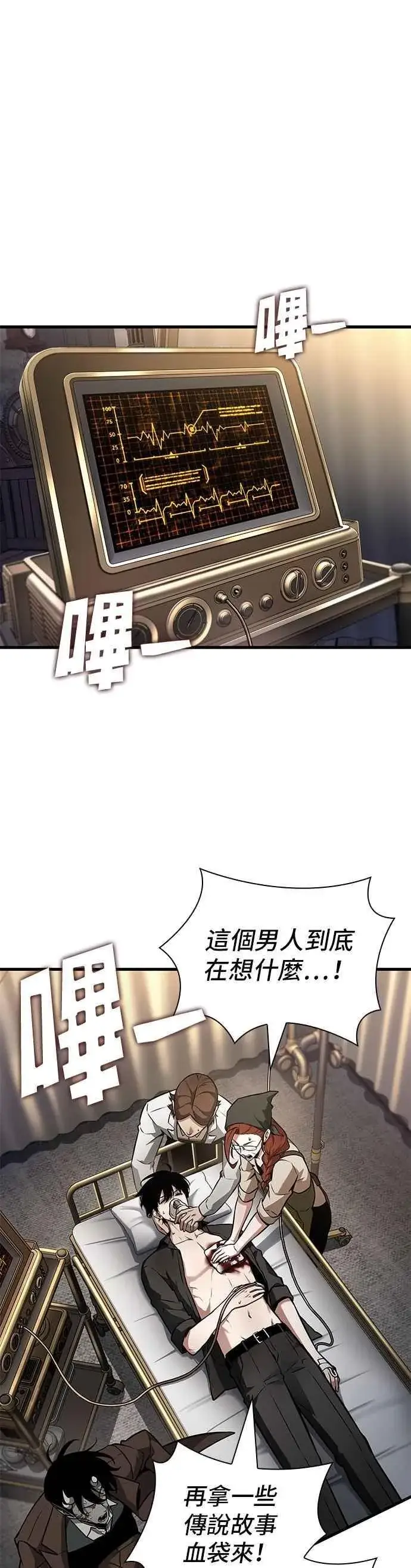 漫画《全知读者视角》256. Ep.42 阿斯莫德（4）第18张图