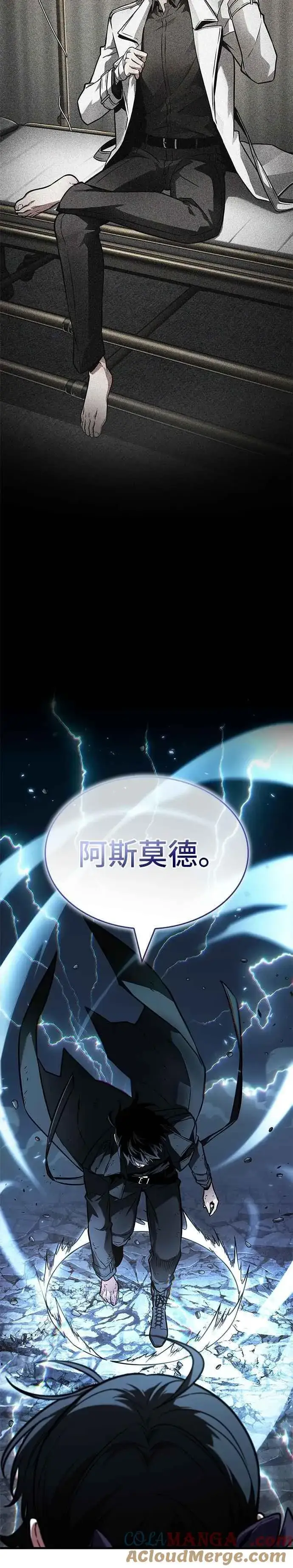 漫画《全知读者视角》256. Ep.42 阿斯莫德（4）第21张图
