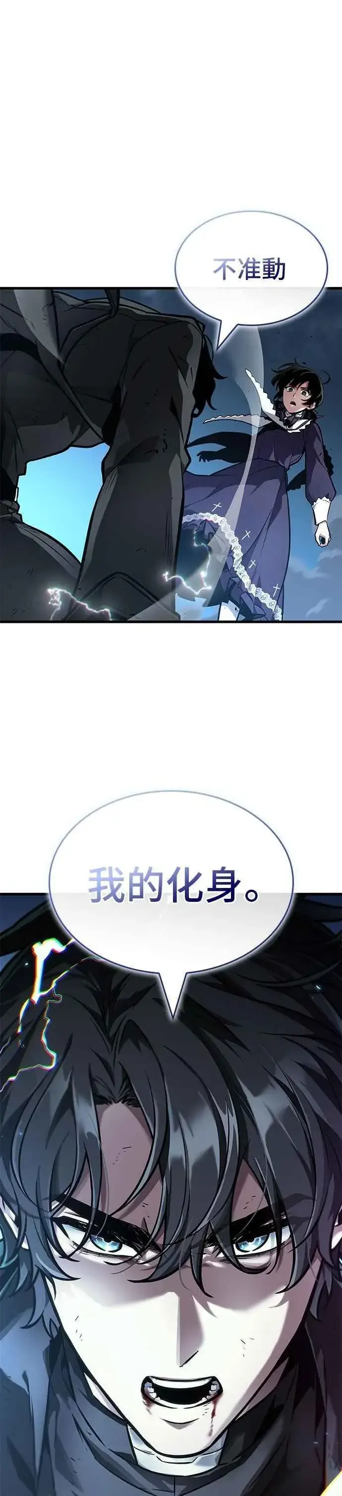 漫画《全知读者视角》256. Ep.42 阿斯莫德（4）第22张图