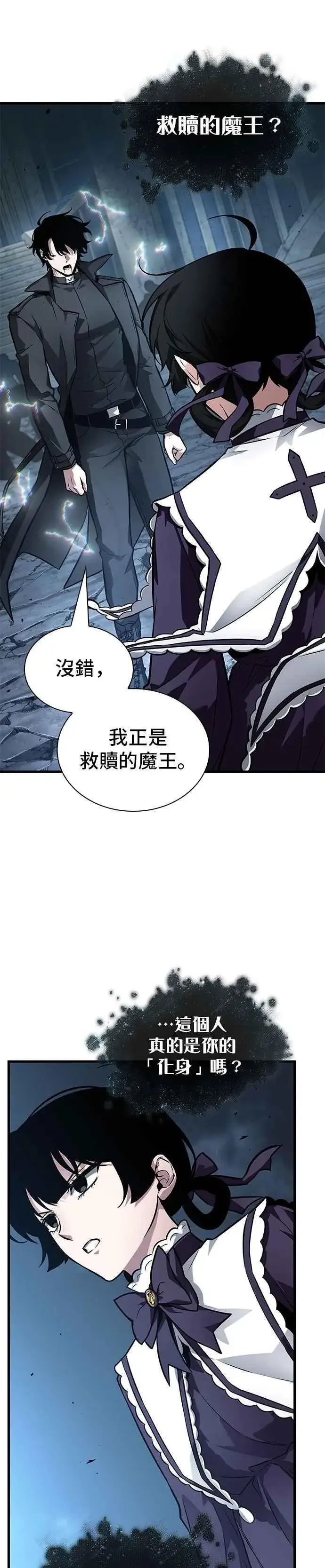 漫画《全知读者视角》256. Ep.42 阿斯莫德（4）第24张图