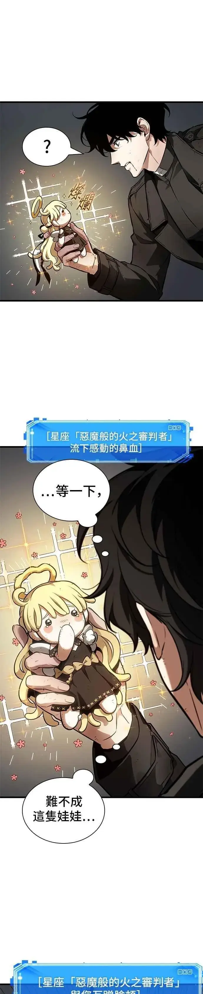 漫画《全知读者视角》256. Ep.42 阿斯莫德（4）第28张图
