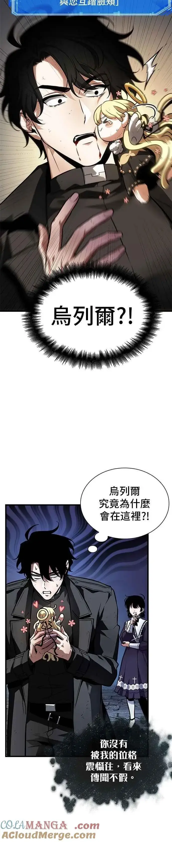 漫画《全知读者视角》256. Ep.42 阿斯莫德（4）第29张图