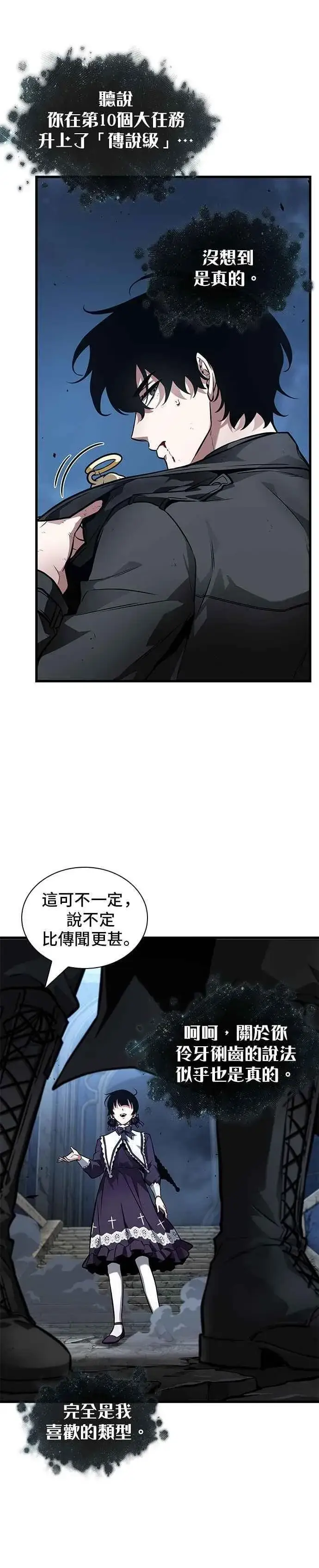 漫画《全知读者视角》256. Ep.42 阿斯莫德（4）第30张图