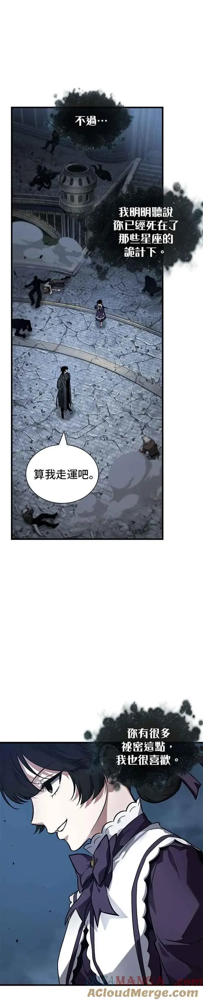 漫画《全知读者视角》256. Ep.42 阿斯莫德（4）第31张图