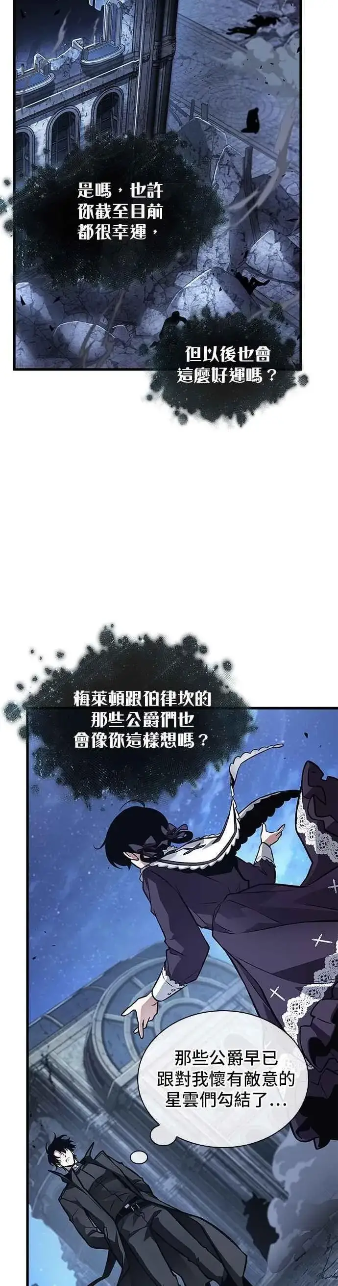 漫画《全知读者视角》257. Ep.42 阿斯莫德（5）第10张图