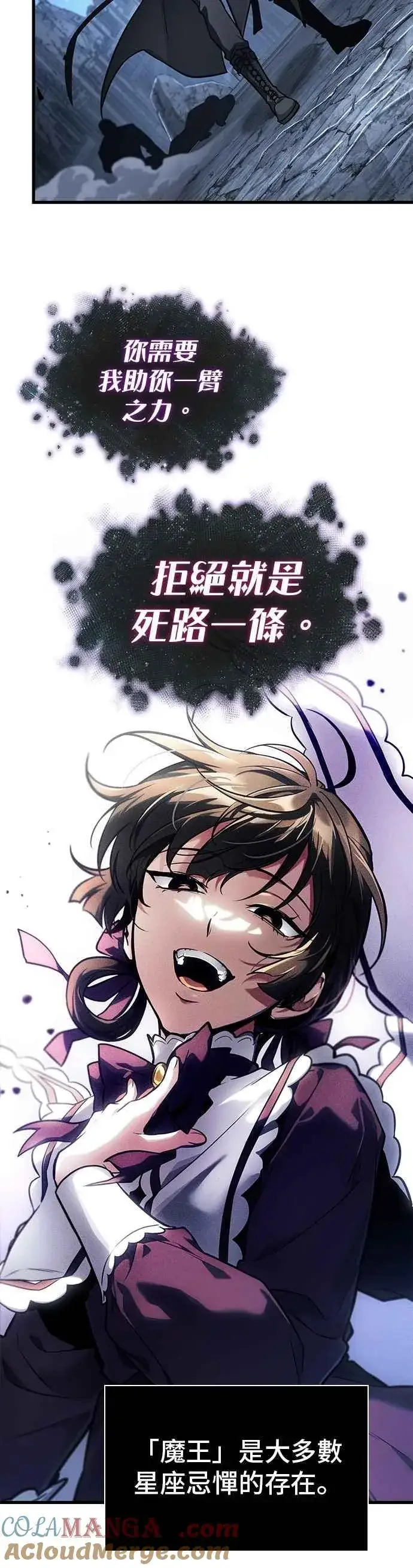 漫画《全知读者视角》257. Ep.42 阿斯莫德（5）第11张图