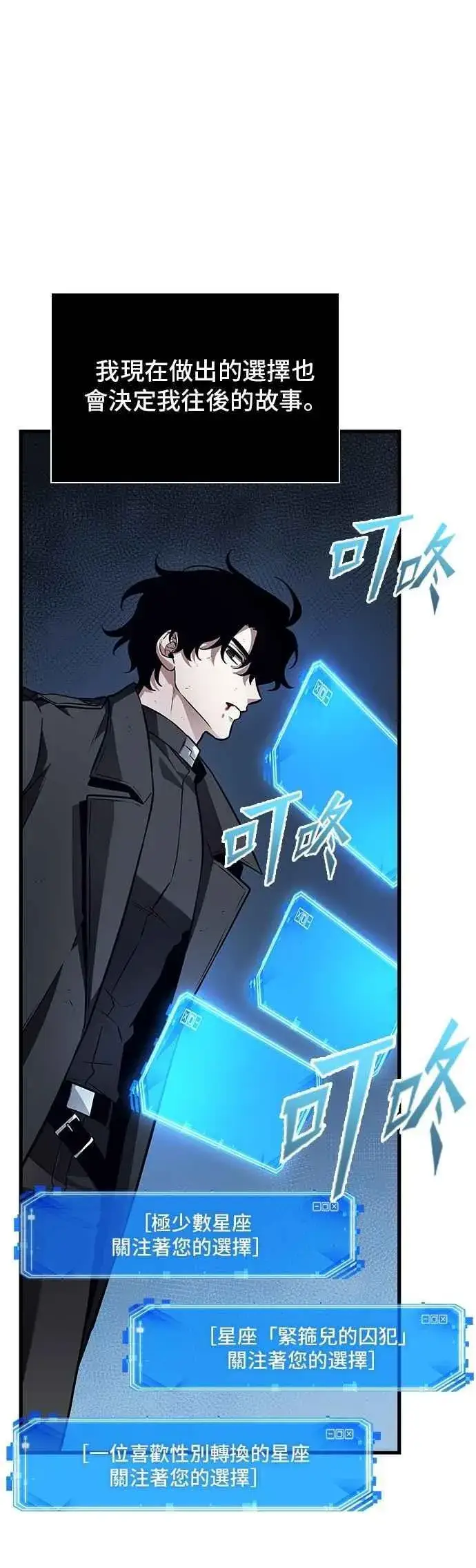 漫画《全知读者视角》257. Ep.42 阿斯莫德（5）第12张图