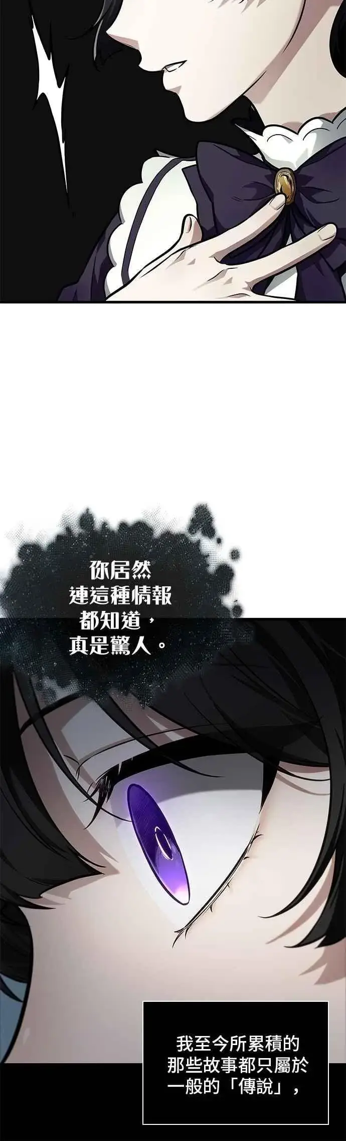 漫画《全知读者视角》257. Ep.42 阿斯莫德（5）第14张图