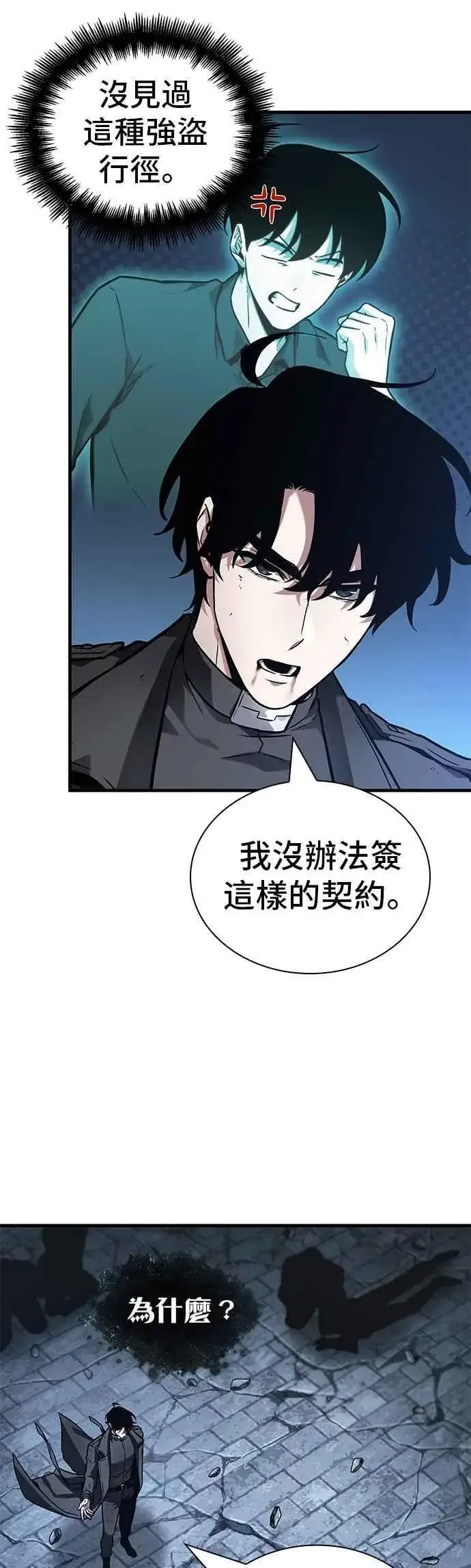漫画《全知读者视角》257. Ep.42 阿斯莫德（5）第22张图