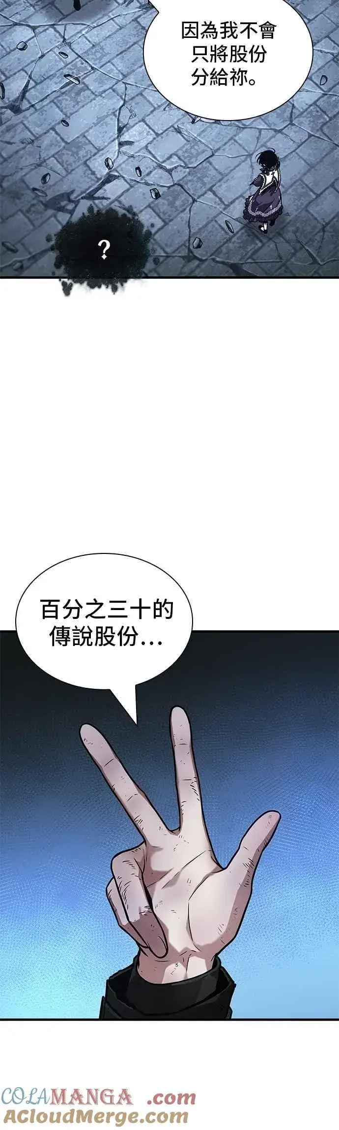 漫画《全知读者视角》257. Ep.42 阿斯莫德（5）第23张图