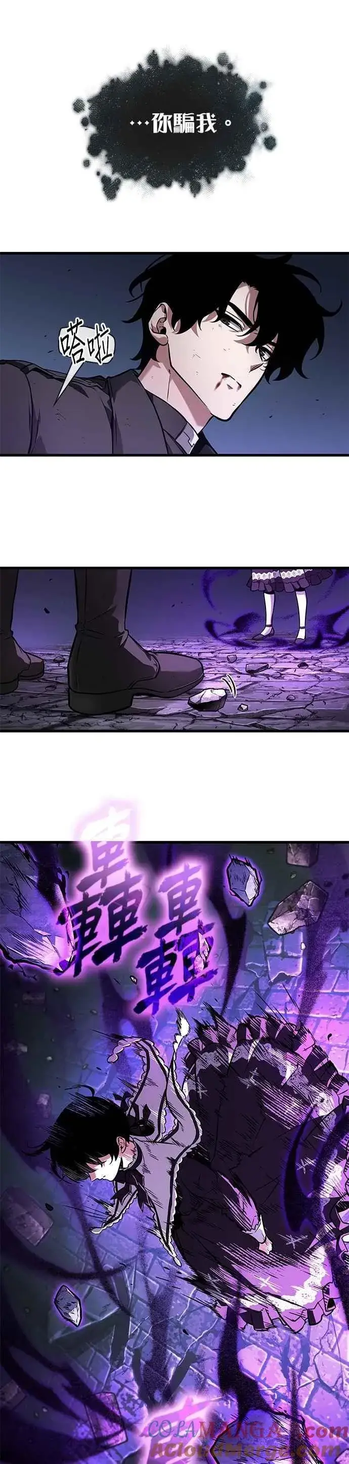漫画《全知读者视角》257. Ep.42 阿斯莫德（5）第27张图