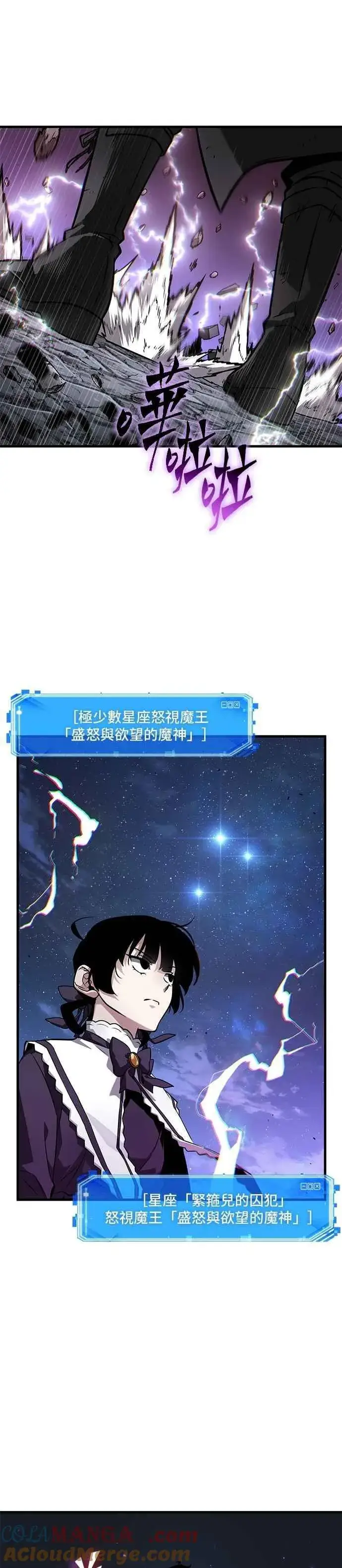漫画《全知读者视角》257. Ep.42 阿斯莫德（5）第31张图