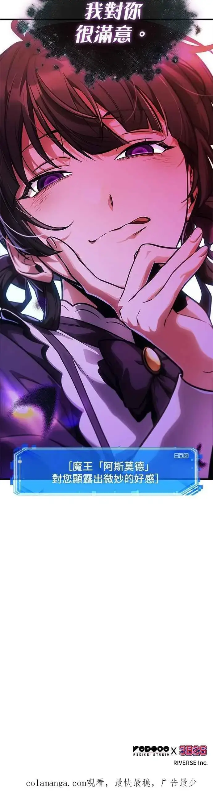 漫画《全知读者视角》257. Ep.42 阿斯莫德（5）第44张图
