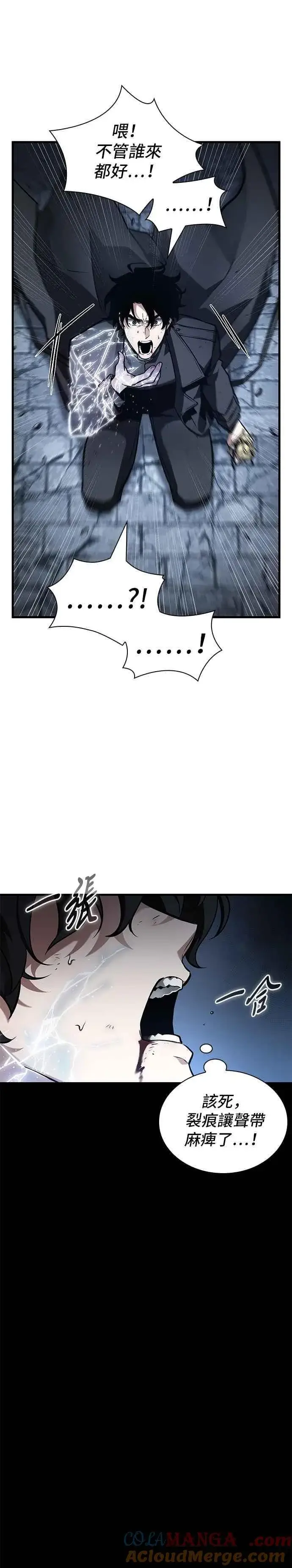 漫画《全知读者视角》258. Ep.42 阿斯莫德（6）第13张图