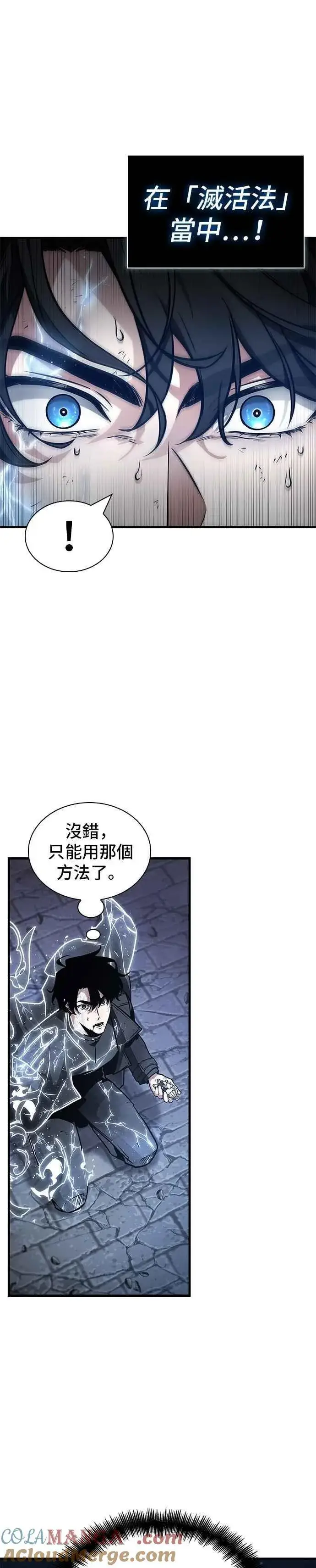 漫画《全知读者视角》258. Ep.42 阿斯莫德（6）第17张图