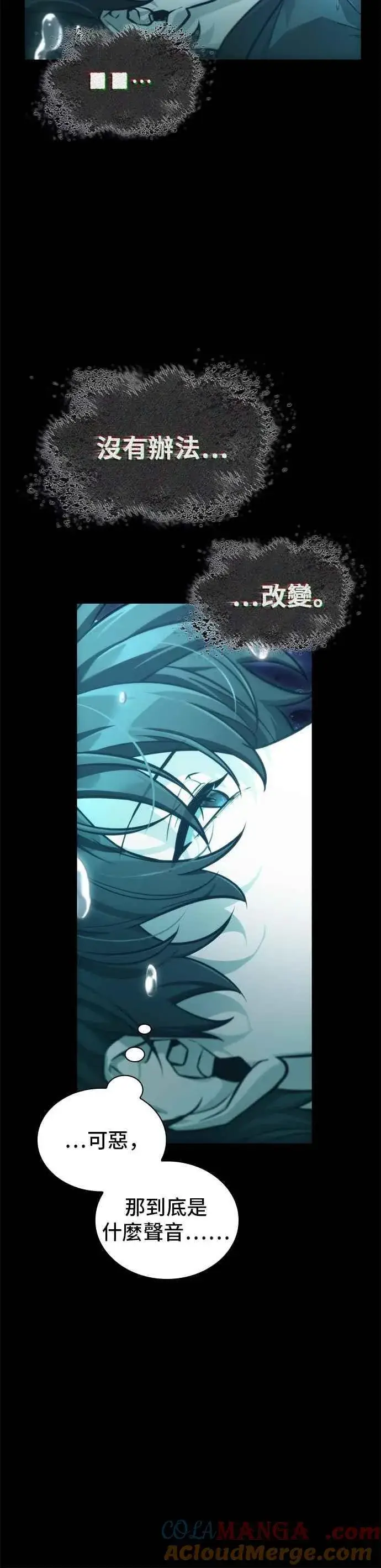 漫画《全知读者视角》258. Ep.42 阿斯莫德（6）第23张图