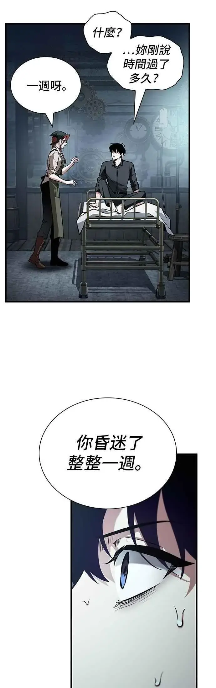 漫画《全知读者视角》258. Ep.42 阿斯莫德（6）第34张图