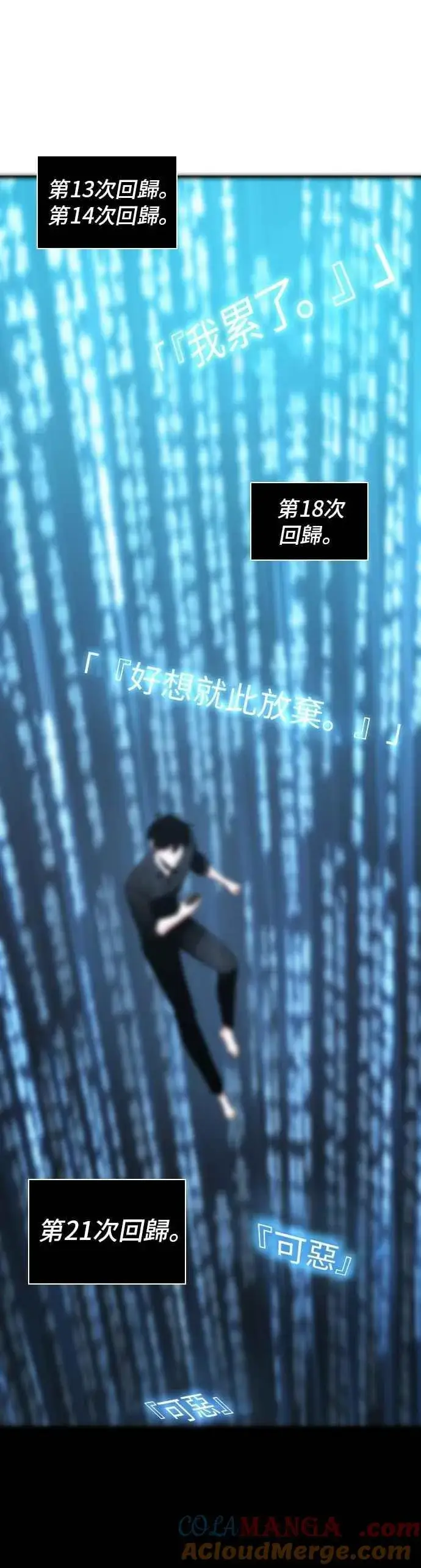 漫画《全知读者视角》259. Ep.42 阿斯莫德（7）第15张图