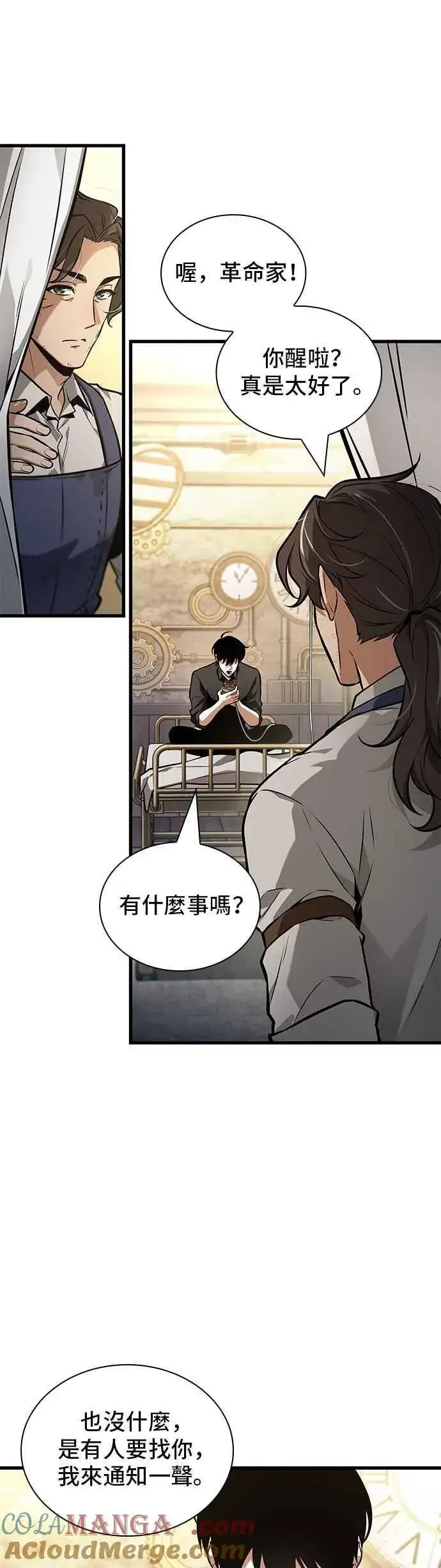 漫画《全知读者视角》259. Ep.42 阿斯莫德（7）第27张图
