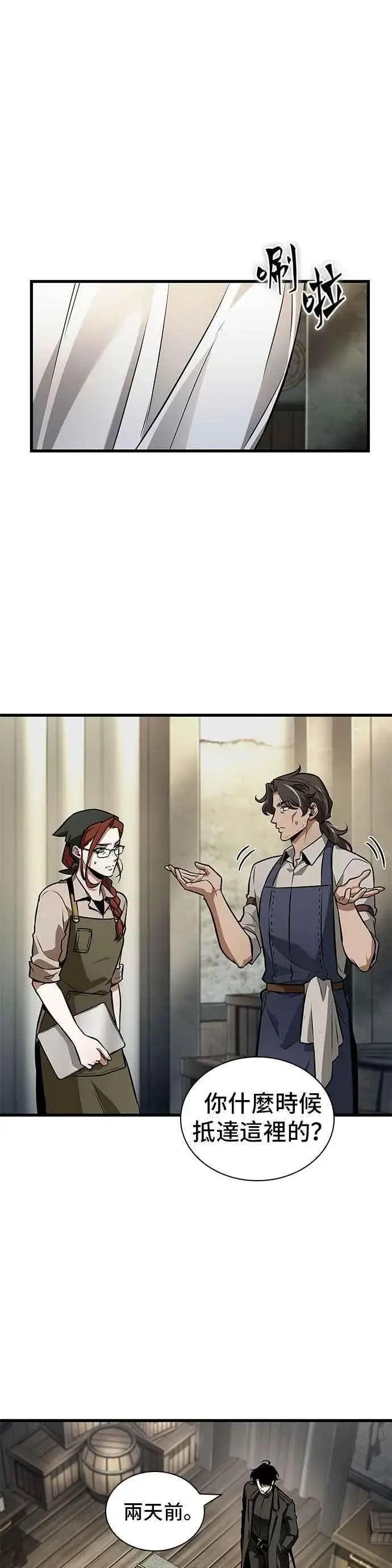 漫画《全知读者视角》260. Ep.43 破天剑圣(1)第3张图