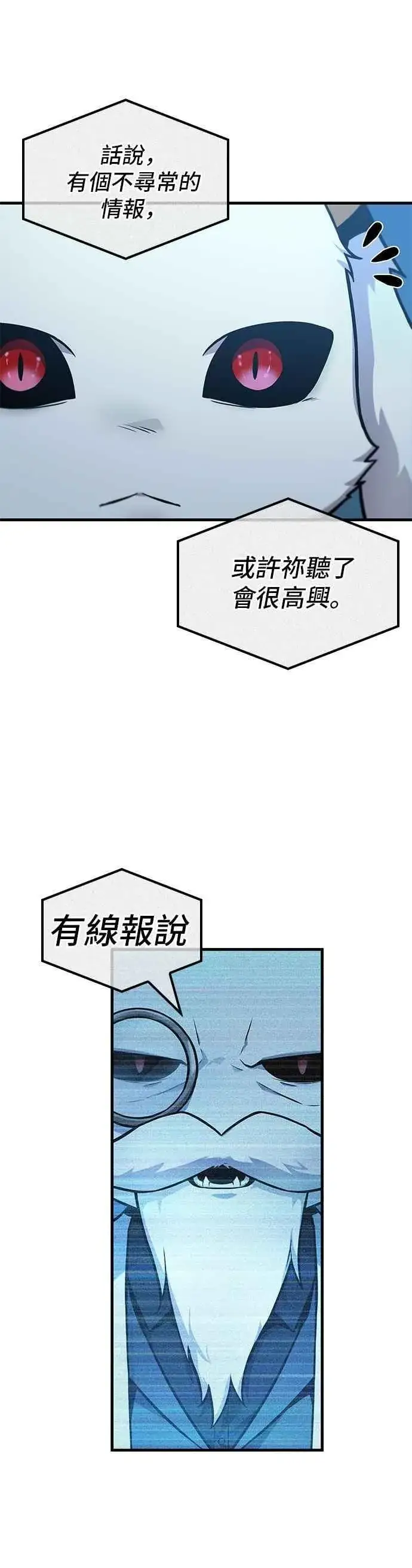 漫画《全知读者视角》260. Ep.43 破天剑圣(1)第33张图