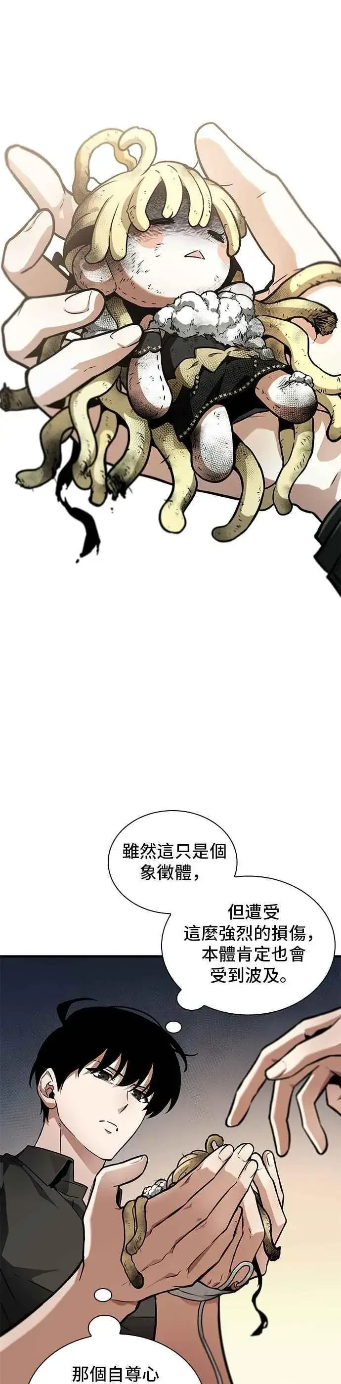 漫画《全知读者视角》260. Ep.43 破天剑圣(1)第39张图