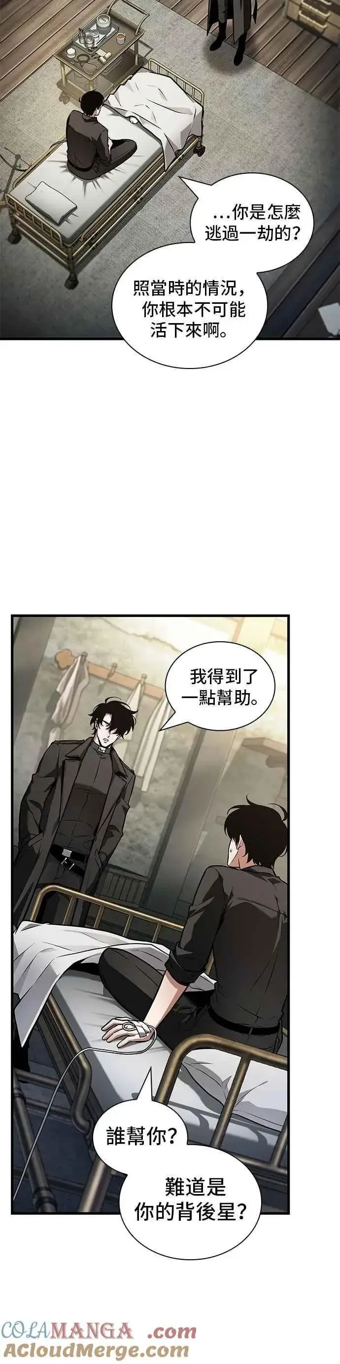 漫画《全知读者视角》260. Ep.43 破天剑圣(1)第4张图