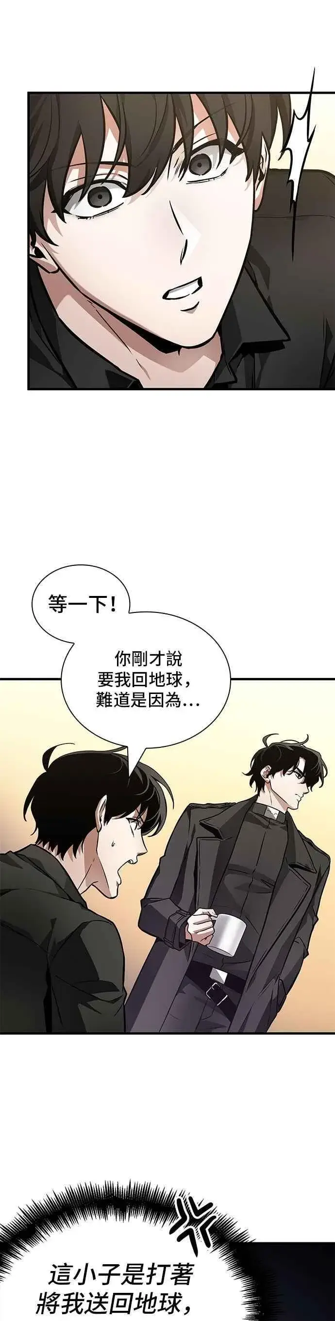 漫画《全知读者视角》260. Ep.43 破天剑圣(1)第45张图