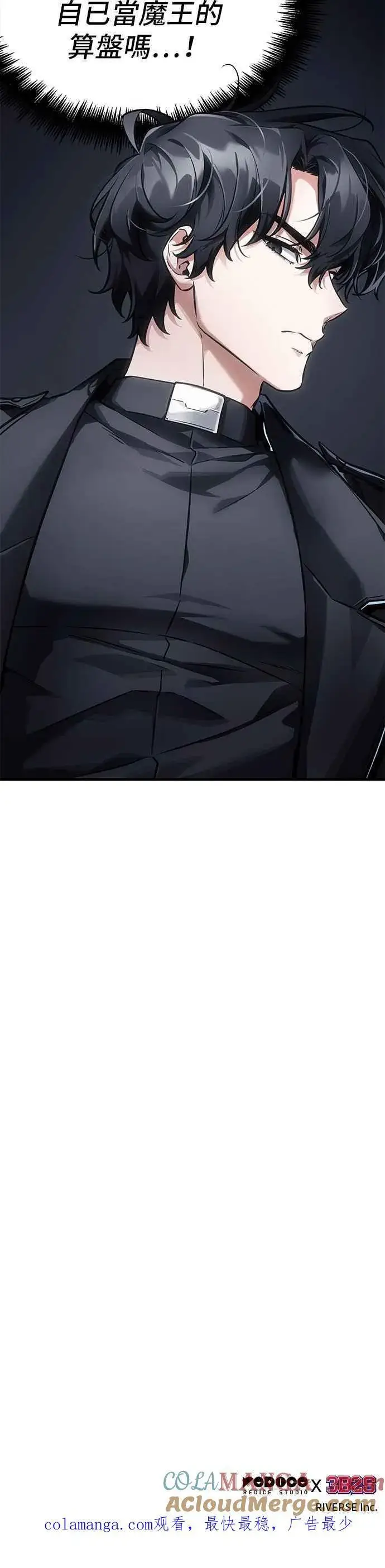 漫画《全知读者视角》260. Ep.43 破天剑圣(1)第46张图