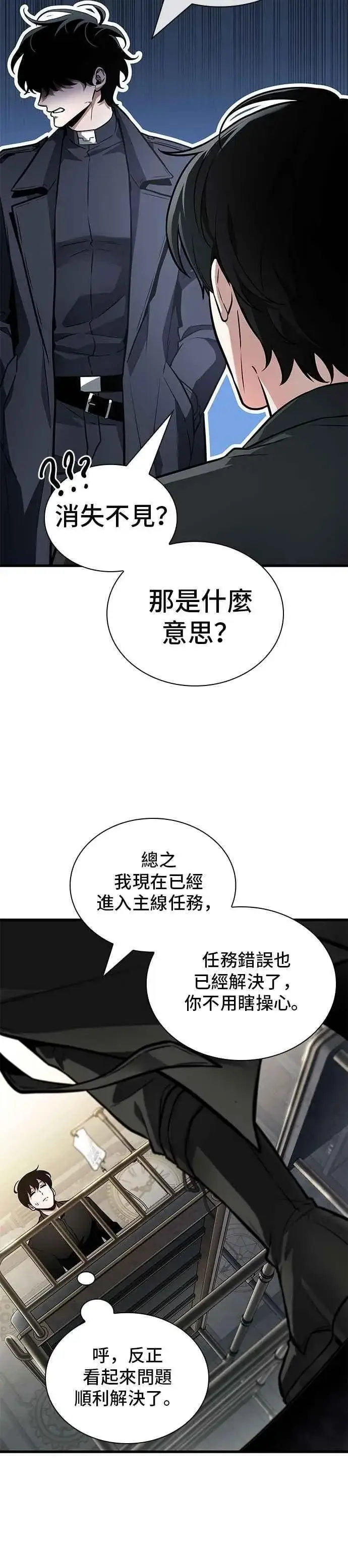 漫画《全知读者视角》260. Ep.43 破天剑圣(1)第8张图