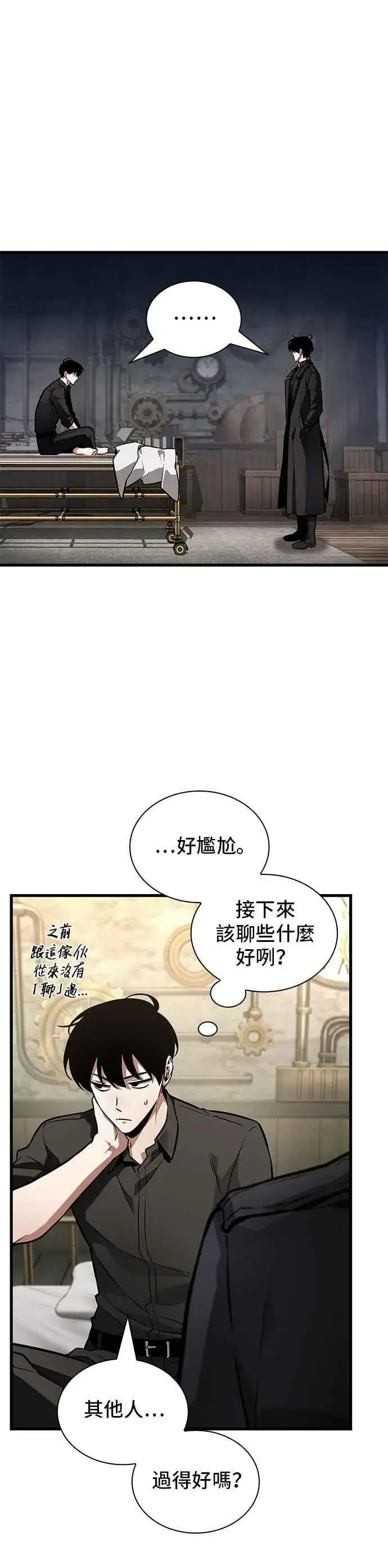 漫画《全知读者视角》260. Ep.43 破天剑圣(1)第9张图