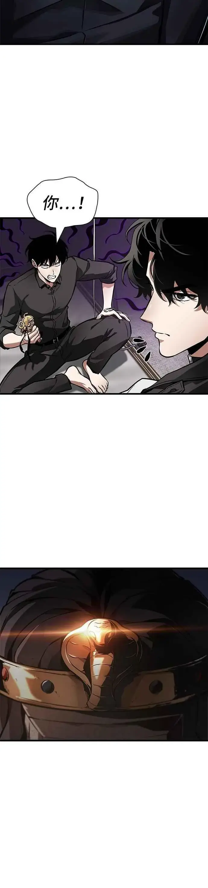 漫画《全知读者视角》261. Ep.43 破天剑圣(2)第2张图