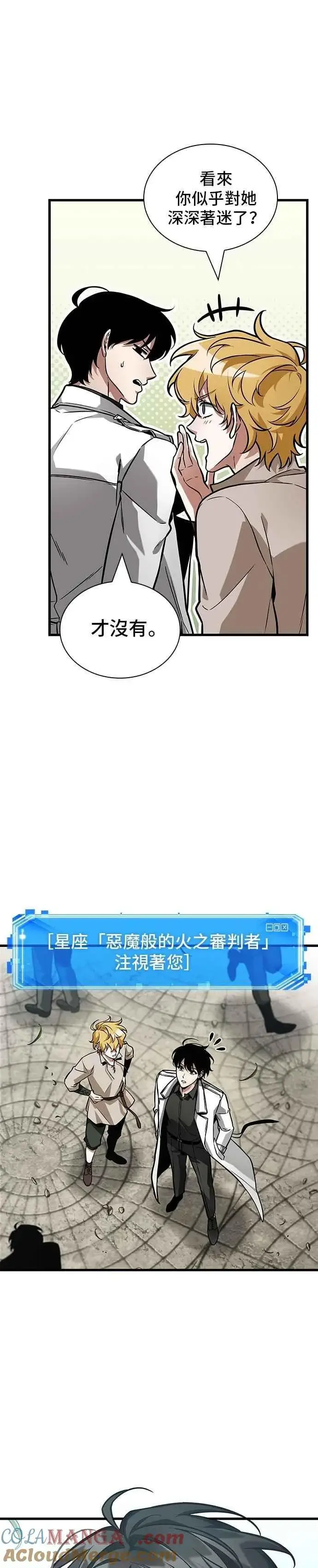 漫画《全知读者视角》262. Ep.43 破天剑圣(3)第15张图