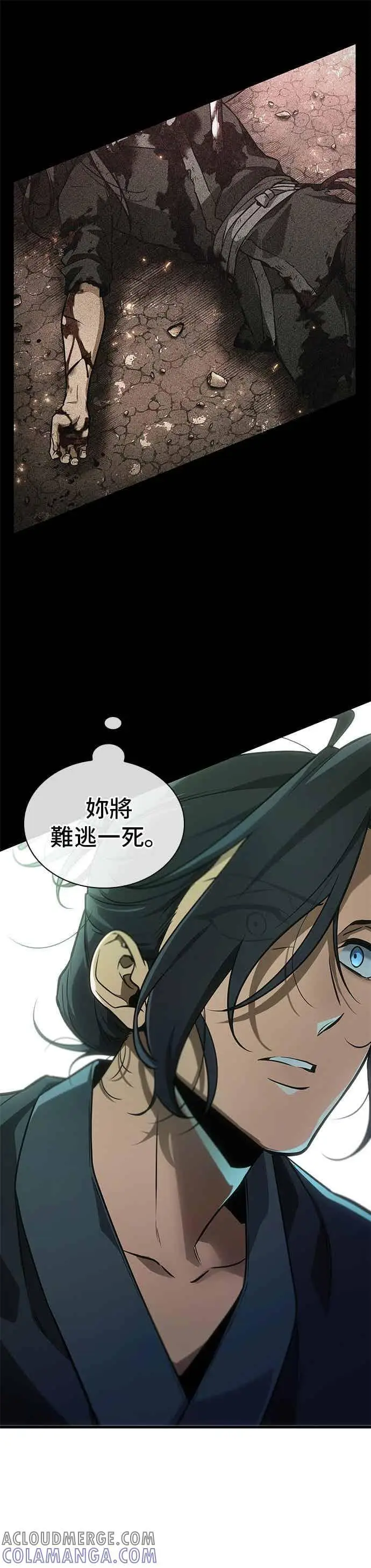 漫画《全知读者视角》267. Ep.44 骗徒(1)第5张图