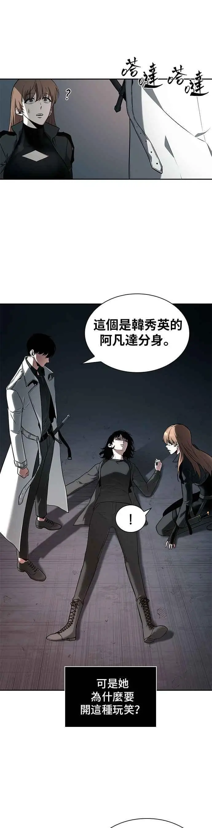 漫画《全知读者视角》093. Ep.20 泛滥之灾（1）第10张图
