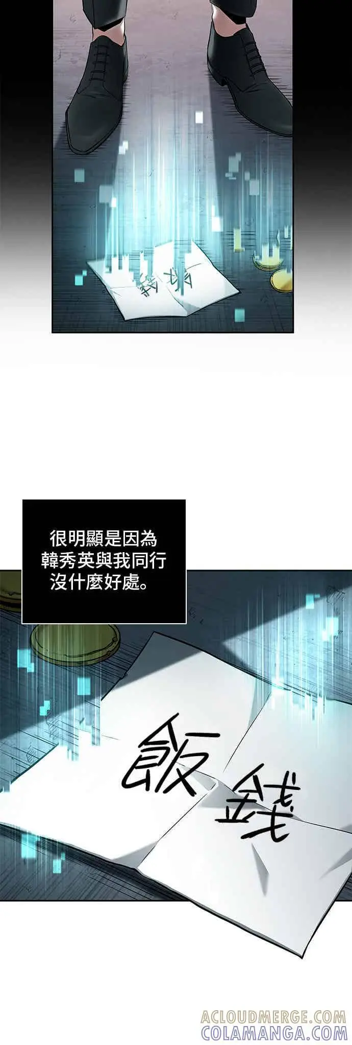 漫画《全知读者视角》093. Ep.20 泛滥之灾（1）第17张图