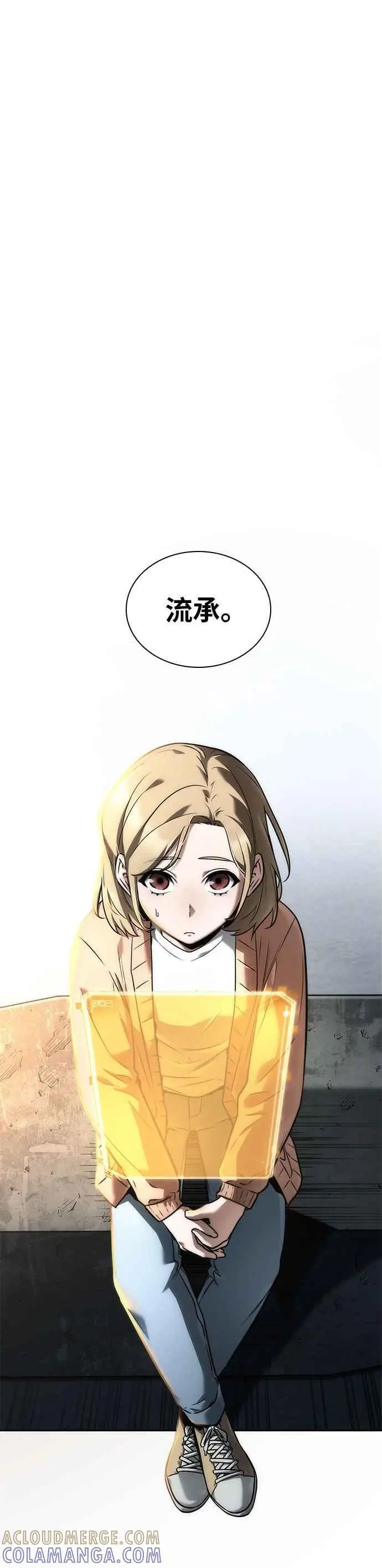 漫画《全知读者视角》093. Ep.20 泛滥之灾（1）第23张图