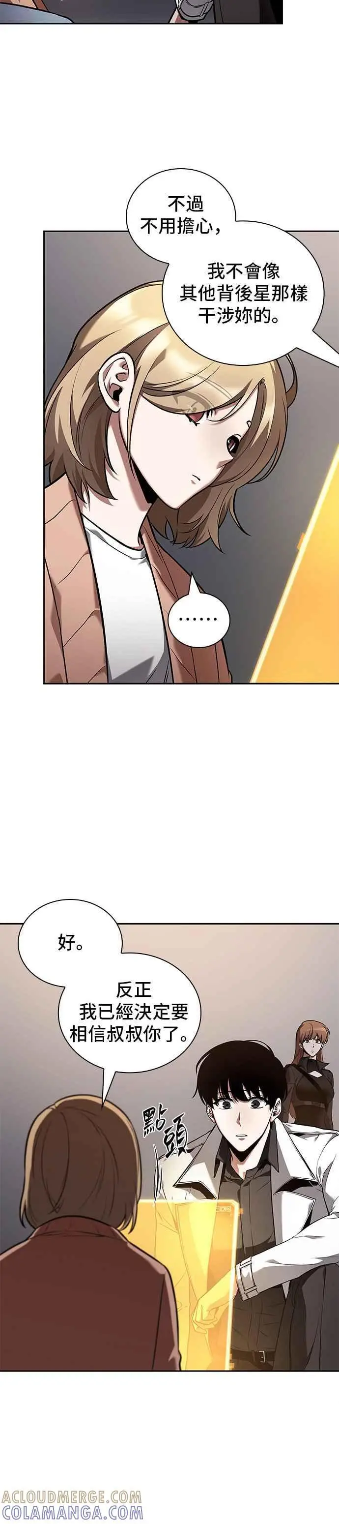 漫画《全知读者视角》093. Ep.20 泛滥之灾（1）第25张图